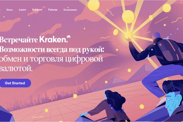 Kraken маркетплейс